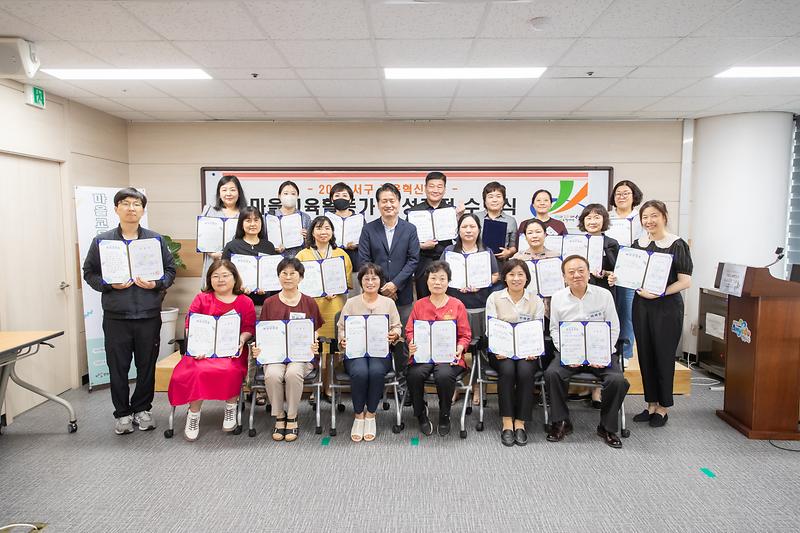 20230627 마을교육활동가 양성과정 수료식 사진
