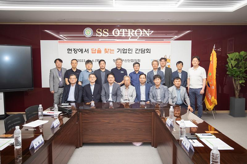 20230706 현장에서 답을 찾는 기업인 간담회 사진