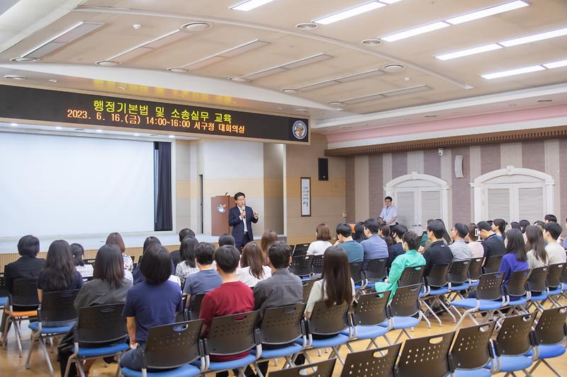 20230616 행정기본법 및 소송실무교육 사진