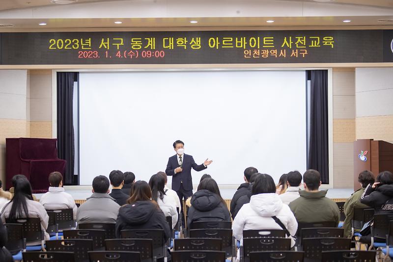 20230104 동계 부업대학생 오리엔테이션 사진