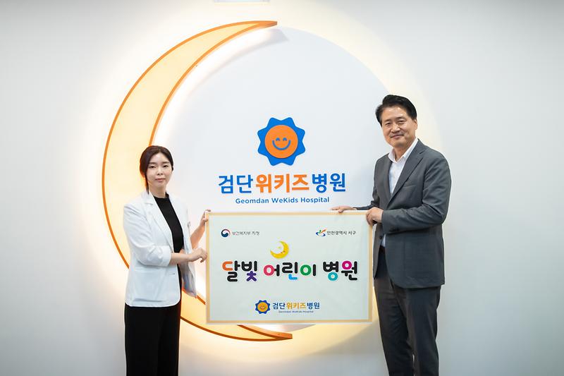 20230906 서구 2호 달빛어린이병원 현판 전달식 사진