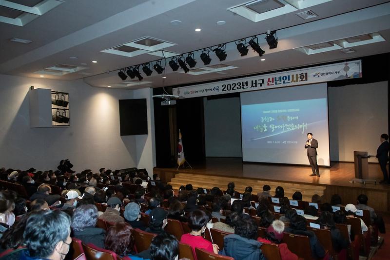 20230104 2023년 제3권역 구민을 찾아가는 신년인사회 사진