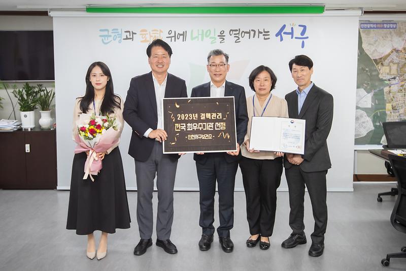 20231030 결핵관리 우수기관 수상 수여식 사진