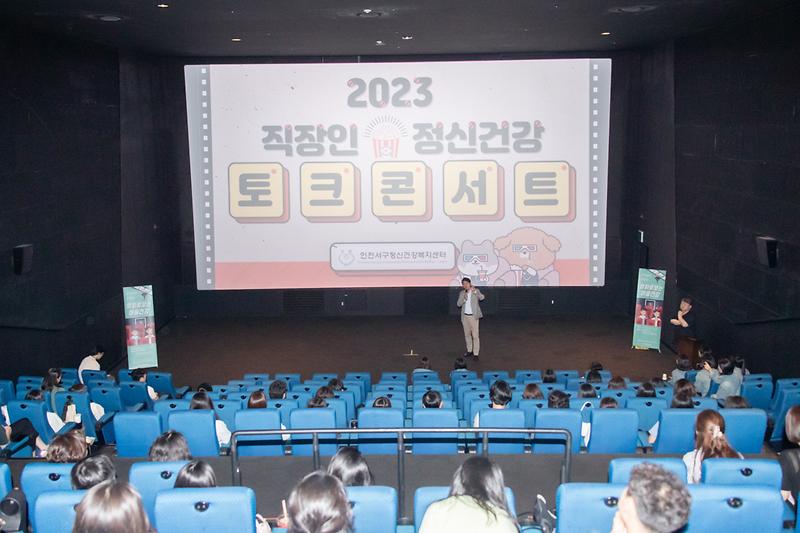 20230628 영화로 보는 토크콘서트 사진