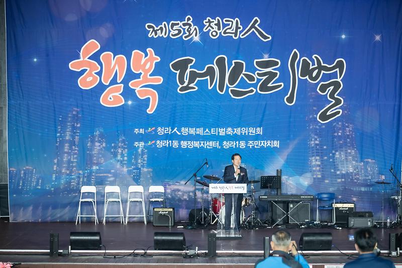 20231013 청라 인 행복 페스티벌 사진