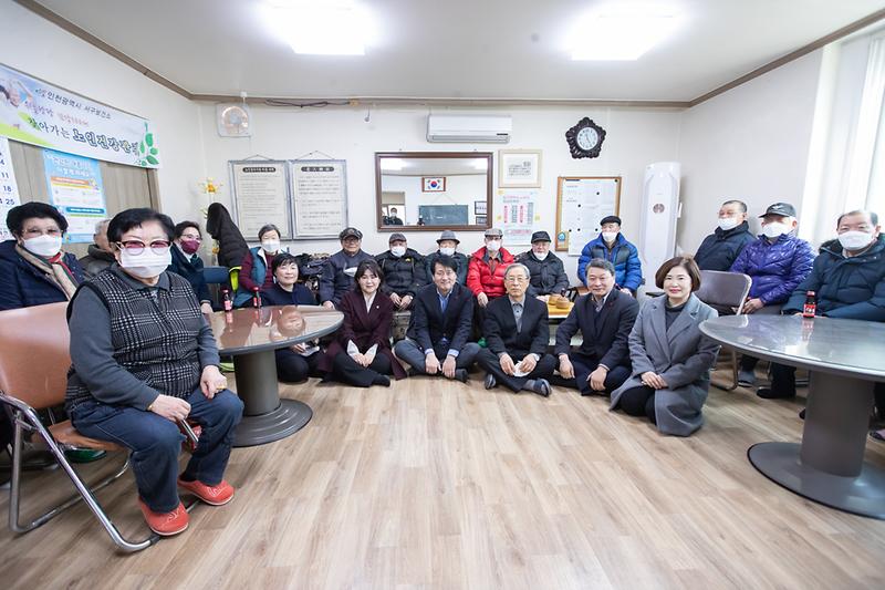 20230201 가정공원 경로당 방문 사진