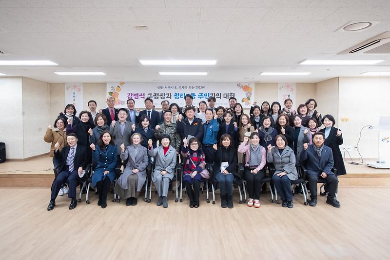 20230215 청라3동 연두방문 사진