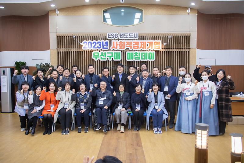 20230227 사회적경제기업 우선구매 매칭데이 사진