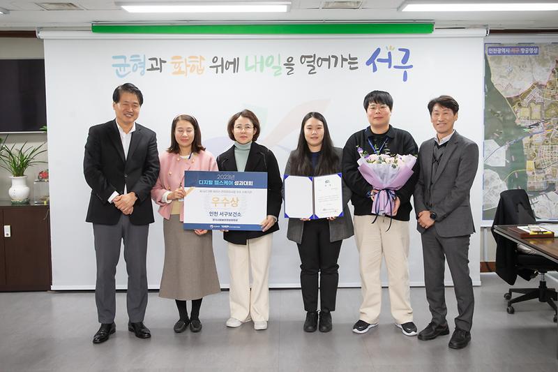 20231214 어르신 건강 관리사업 우수사례 수상 사진