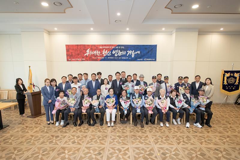 20230629 호국보훈의 달 맞이 보훈 큰 잔치 사진