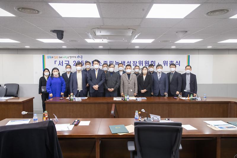 20230106 탄소중립 녹색성장 위원회 위촉식 사진