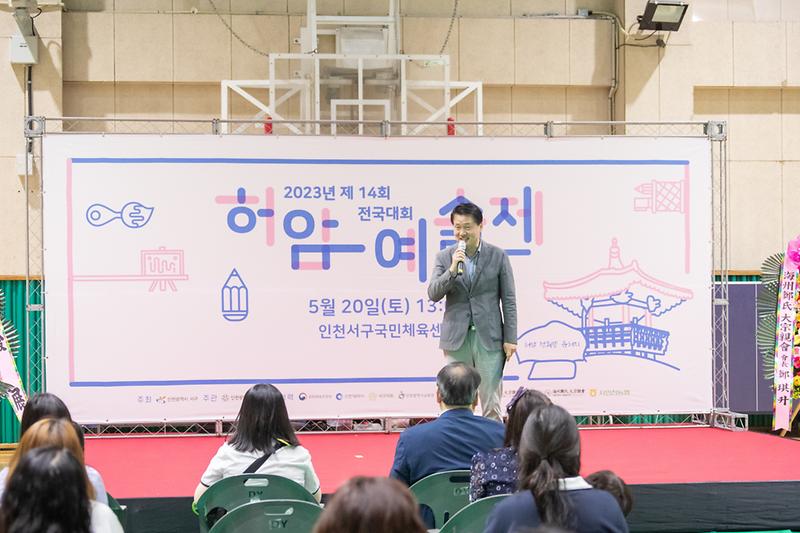 20230520 제14회 허암예술제 시상식 사진