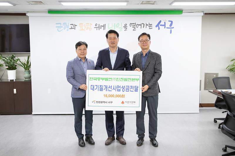 20230607 한국중부발전 대기질 개선사업 성금 전달식 사진