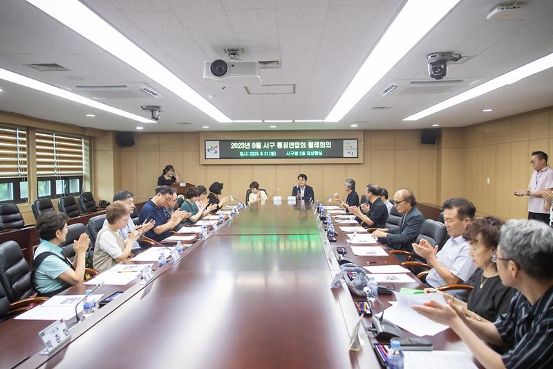 20230821 통장연합회 월례회의 사진