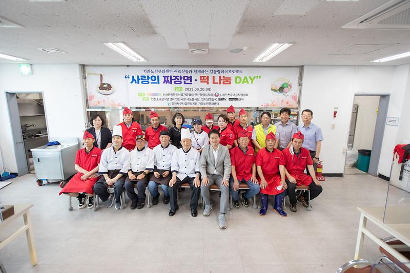 20230620 한국떡류식품가공협회 먹거리 나눔 행사 사진