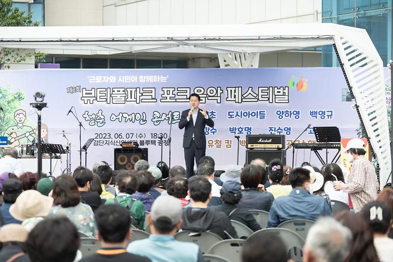 20230607 제2회 퓨티불파크 포크음악 페스티벌 사진