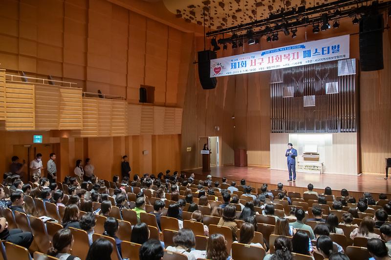 20230907 제24회 서구 사회복지의 날 기념식 사진