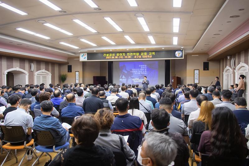 20230608 건설공사 참여자 안전역량 강화 교육 사진