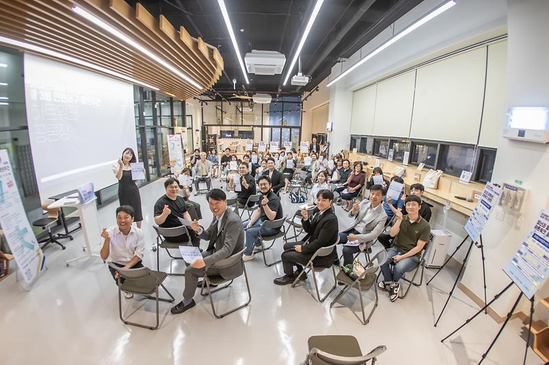 20230919 사회변화 하트위크 공론장 사진