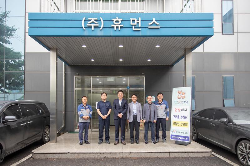 20230621 현장에서 답을 찾는 기업인 간담회 사진