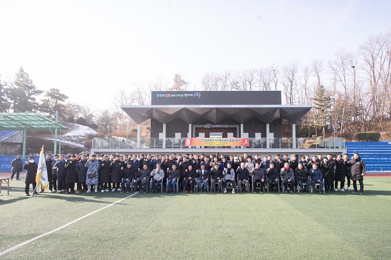20230108 서구축구협회 통합 시무회 사진