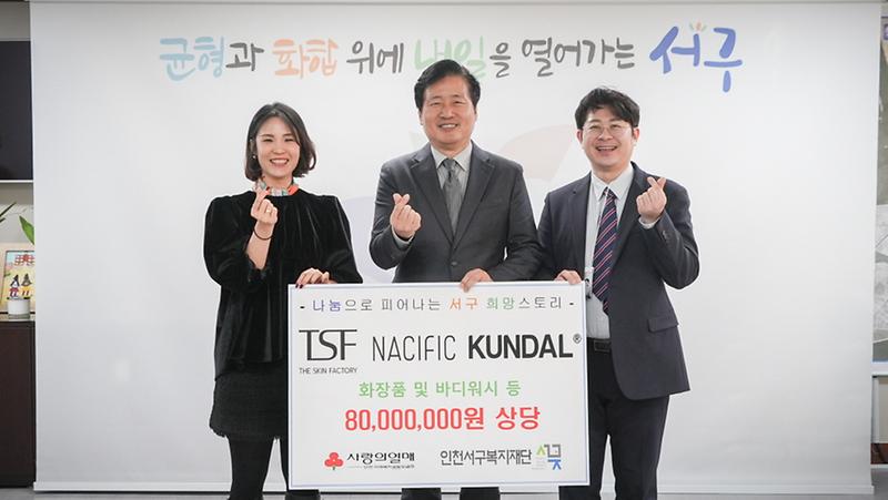 20241219 더스킨팩토리 후원물품 전달식 사진