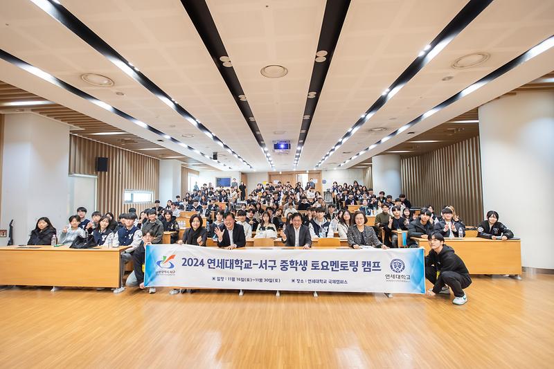 20241123 연세대 멘토링 3차 사진