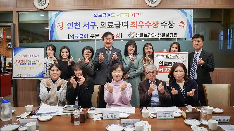 20241219 제12차 의료급여심의위원회 최우수 선정 사진