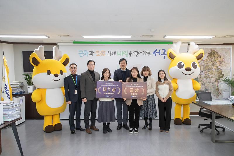 20241223 행정실적 종합평가 우수사례 정성평가 수상 사진