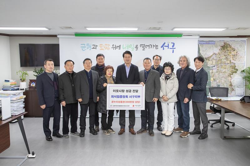 20240205 한국외식업중앙회 이웃사랑 성금 전달식 사진