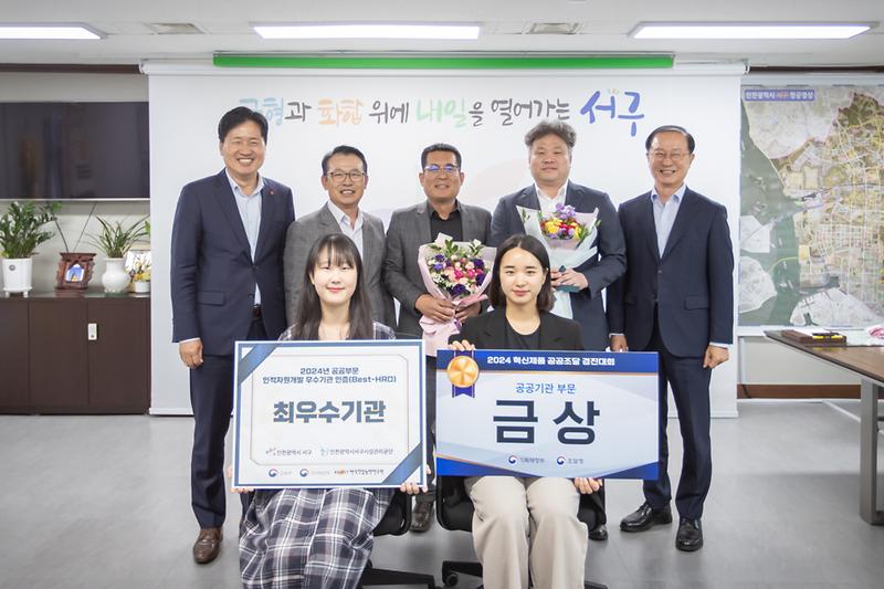 20241002 서구시설관리공단 수상 기념 사진