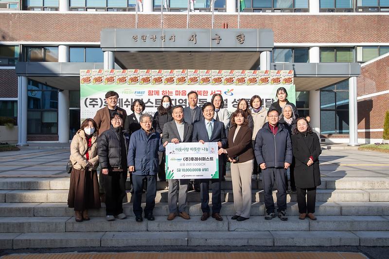 20241224 후레쉬퍼스트 지역아동시설 성품 전달식 사진