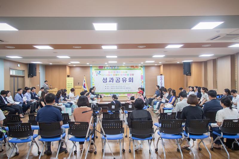 20240621 청라1동 우리마을 탐방 성과공유회 사진