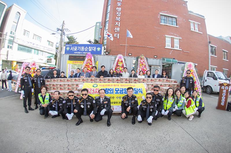 20241013 서곶 기동순찰대 사랑의 물품 전달식 사진