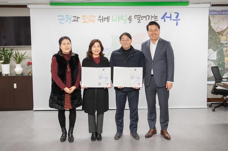 20240103 취약노인보호사업 공모전 수상 기념촬영 사진