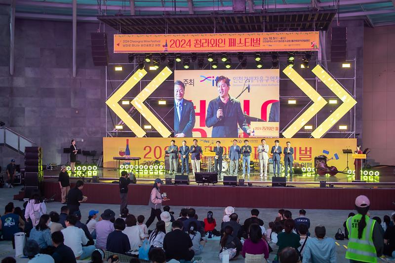 20241005 청라 와인 페스티벌 사진