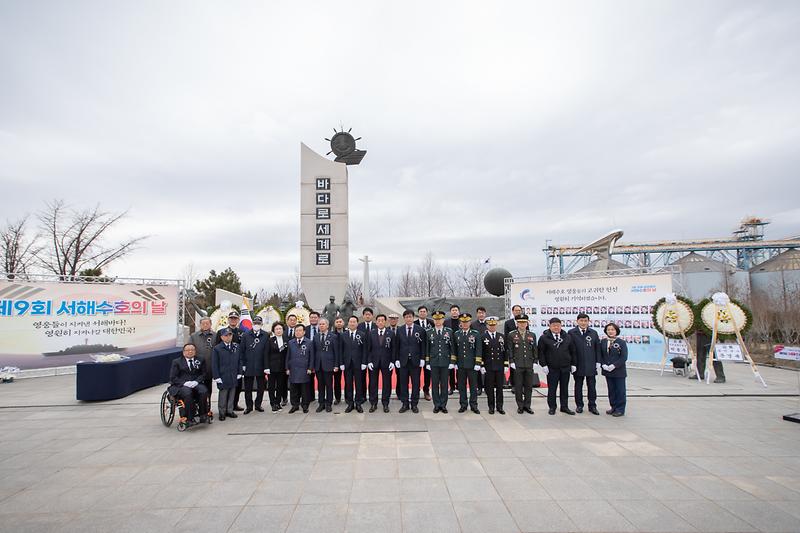 20240322 제9회 서해수호의 날 기념식 사진