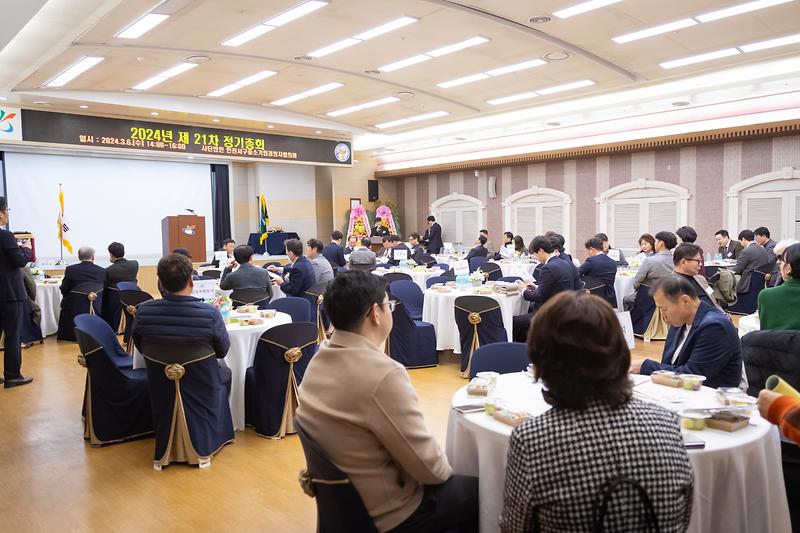 20240306 중소기업경영자협의회 제21차 정기총회 사진