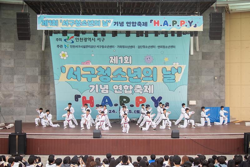 20240525 제1회 서구청소년의 날 기념 연합축제 사진