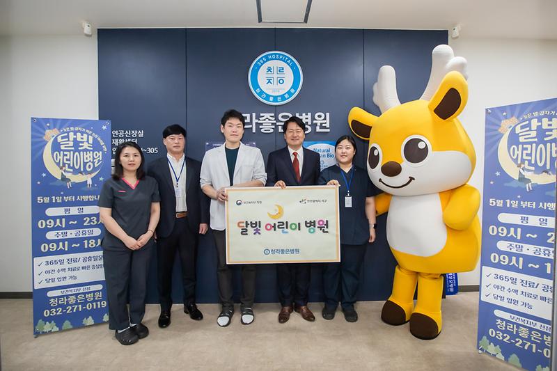 20240517 달빛 어린이 병원 지정 현판식 사진