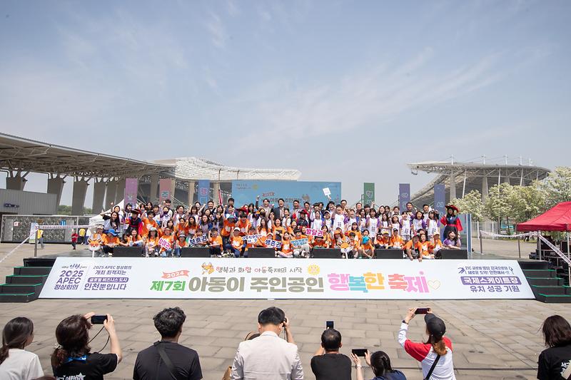 20240504 제7회 아동이 주인공인 축제 개막식 사진
