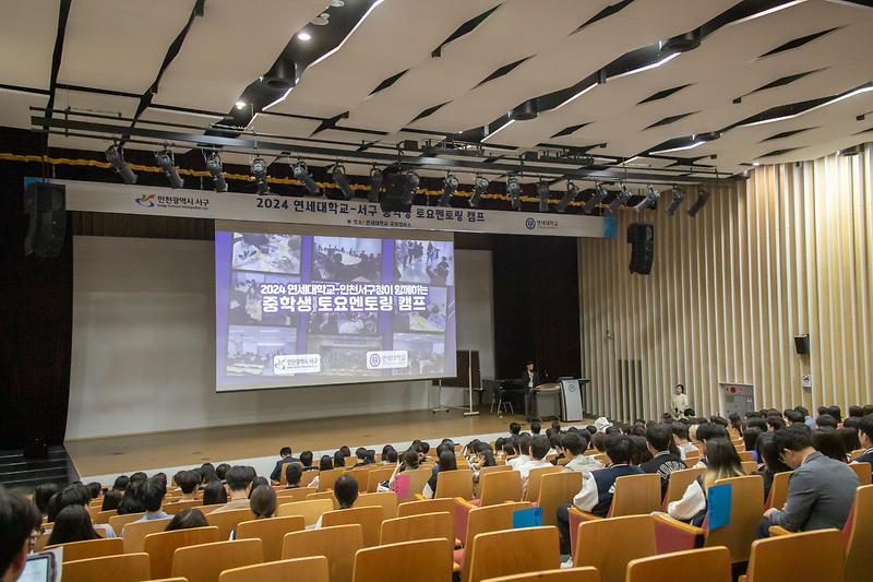 20240518 연세대 멘토링 개화식 사진