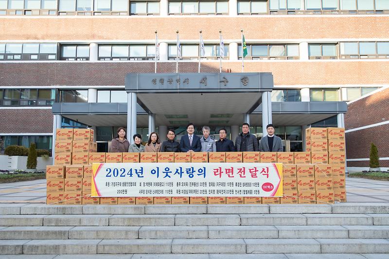 20241224 가정지구대 생활안전협의회 물품 전달식 사진