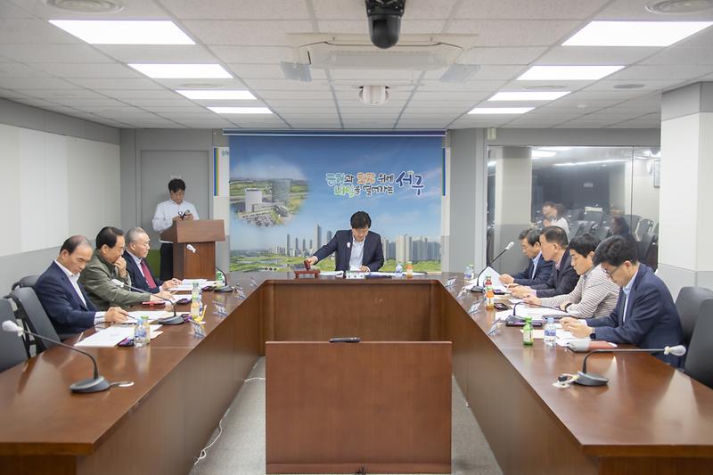 20241030 서동이 장학회 이사회 사진