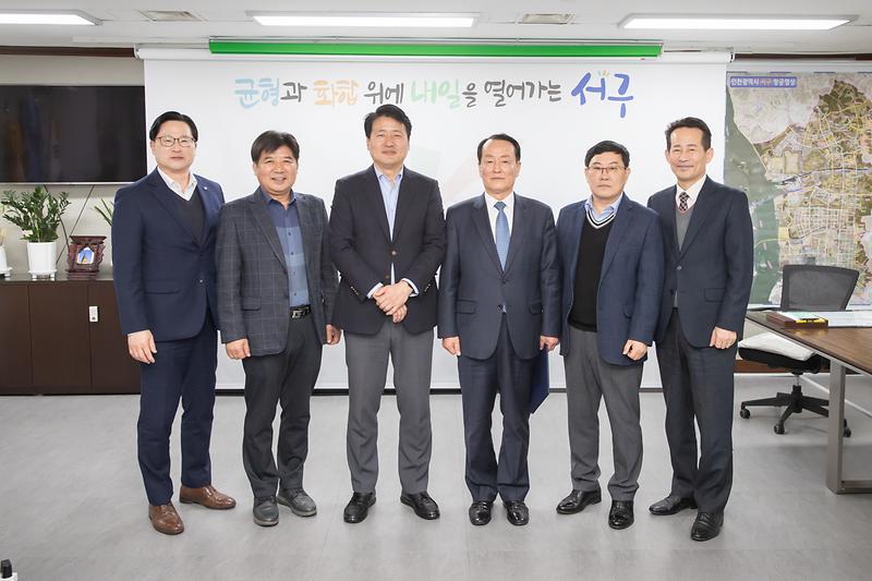 20240325 서구시설관리공단 비상임이사 임명장 수여 사진