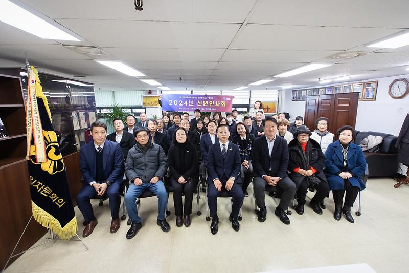 20240104 민주평화통일 신년회 사진