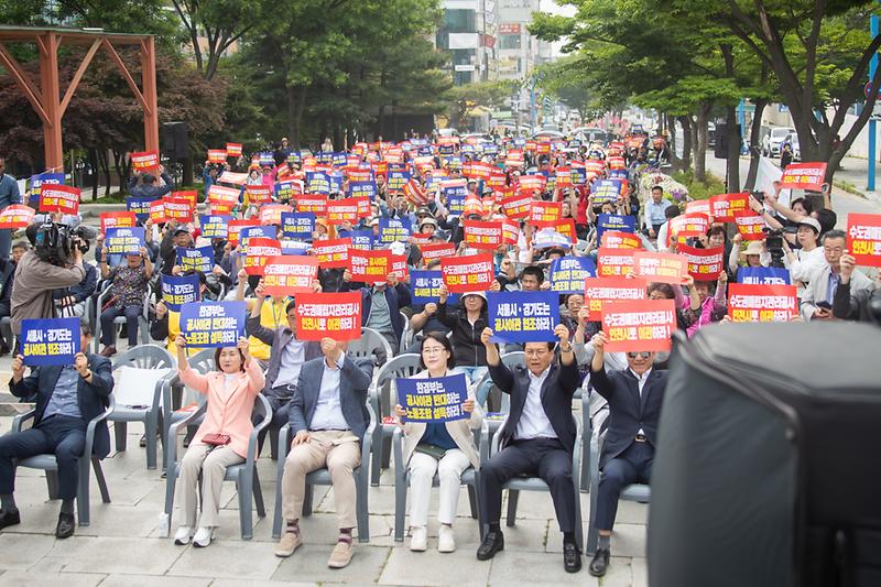 20240525 대체매립지 신설 촉구 시민 결의대회 사진