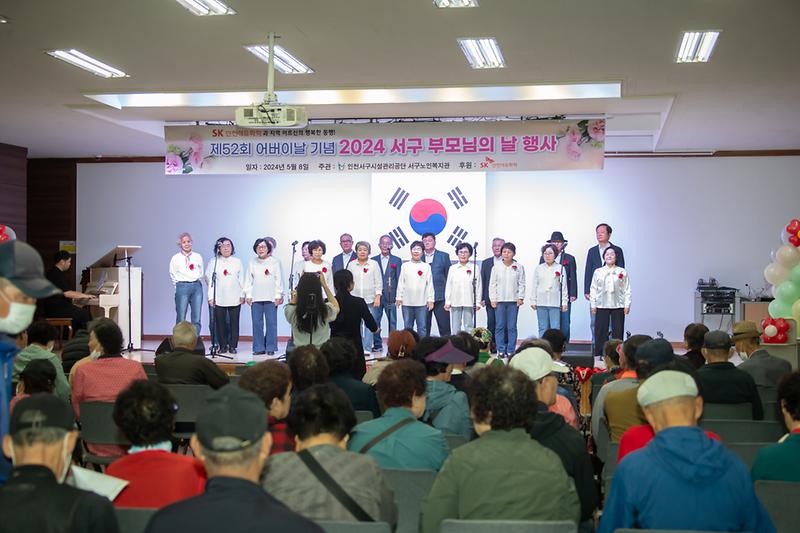 20240508 SK석유화학 부모님의 날 행사 사진