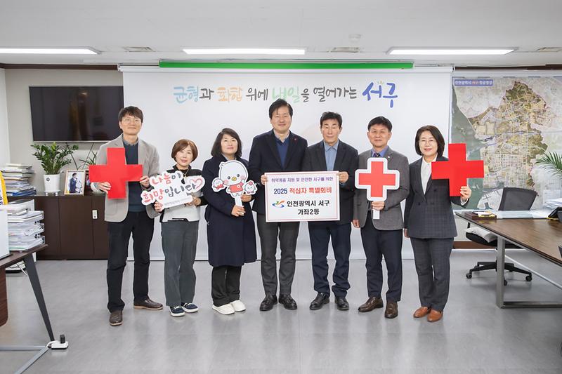 20241226 가좌2동 통장자율회 적십자 특별회비 전달식 사진