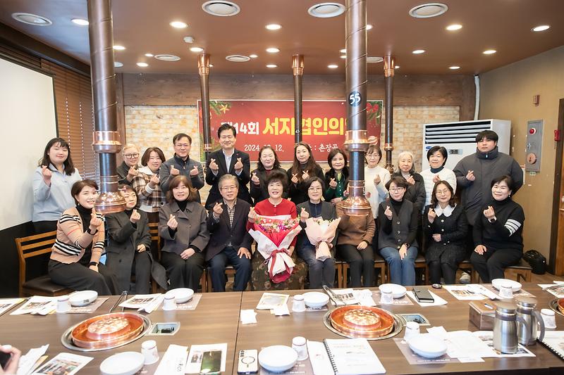 20241212 지역아동센터 협의회의날 행사 사진